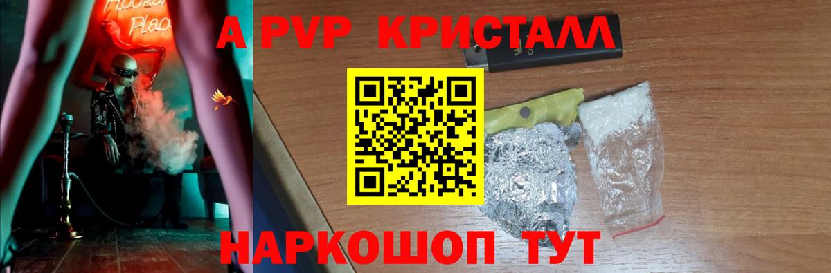 Alfa_PVP крисы CK Елизово