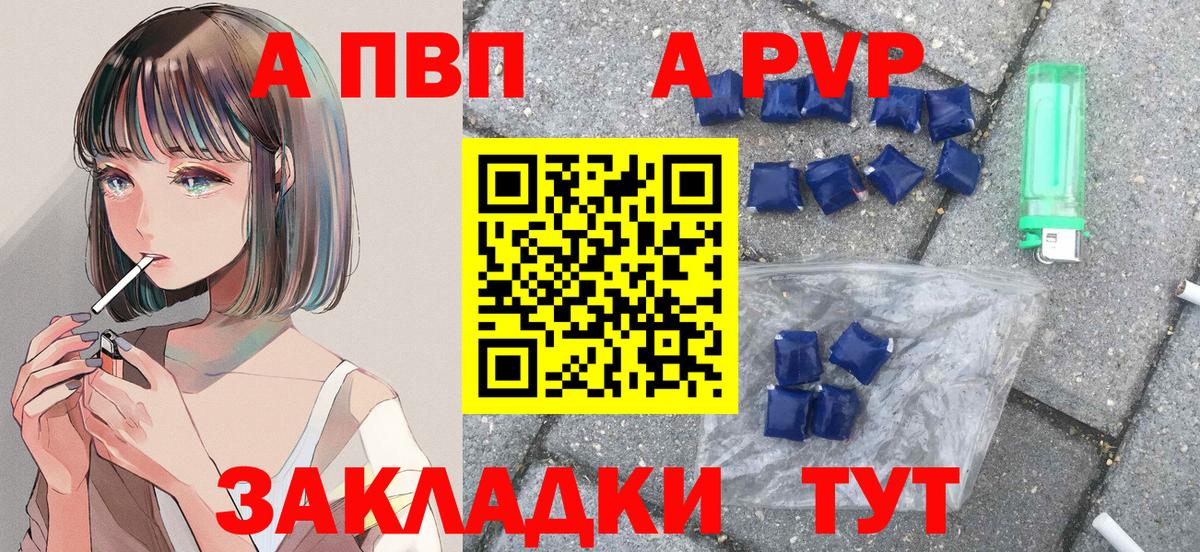 Alpha-PVP кристаллы  Alpha-PVP кристаллы  A-PVP  Елизово  Вход с VPN  A PVP VHQ 