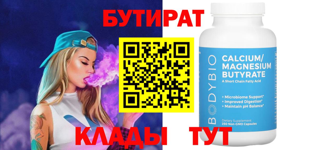 БУТИРАТ оксана  Вход с VPN  Елизово 