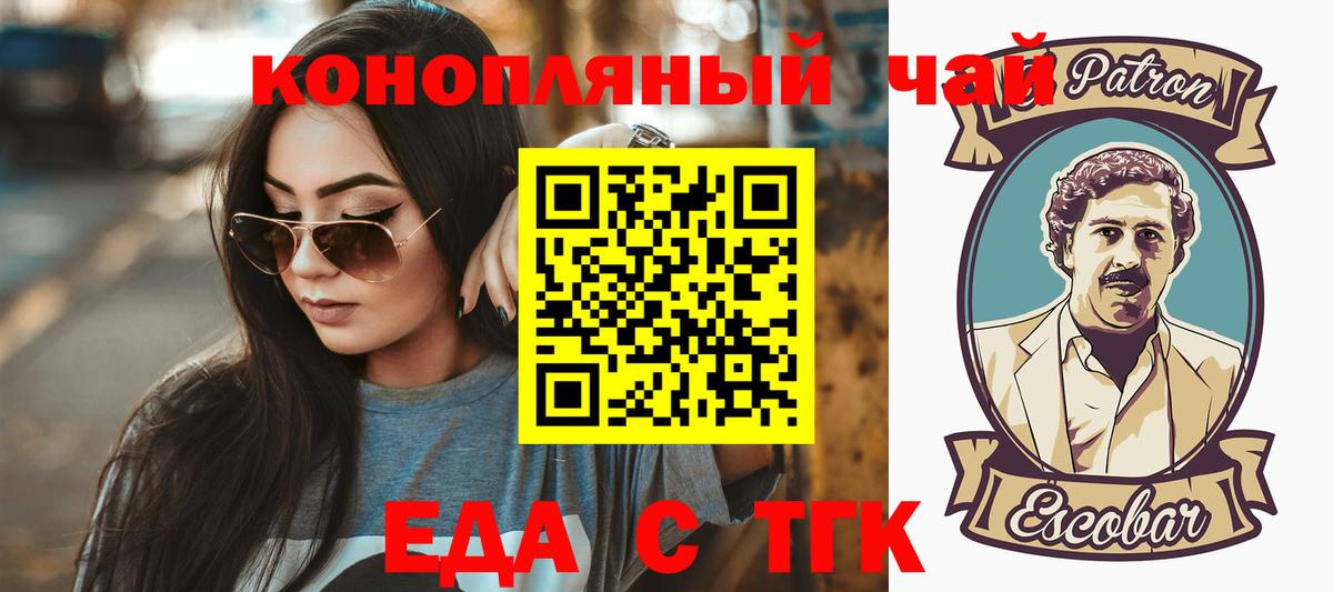 Елизово  Печенье с ТГК конопля  Вход с VPN 