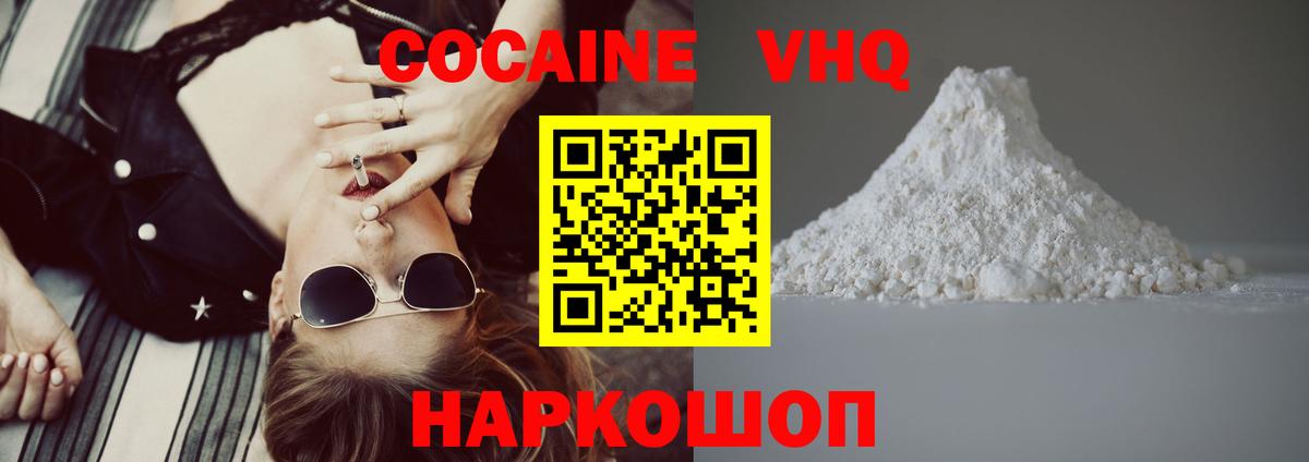 COCAIN FishScale Елизово