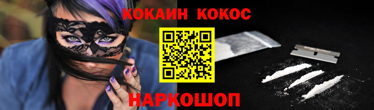 Елизово  купить закладку  COCAIN 99%  Вход с VPN  Cocaine Fish Scale  Cocaine 