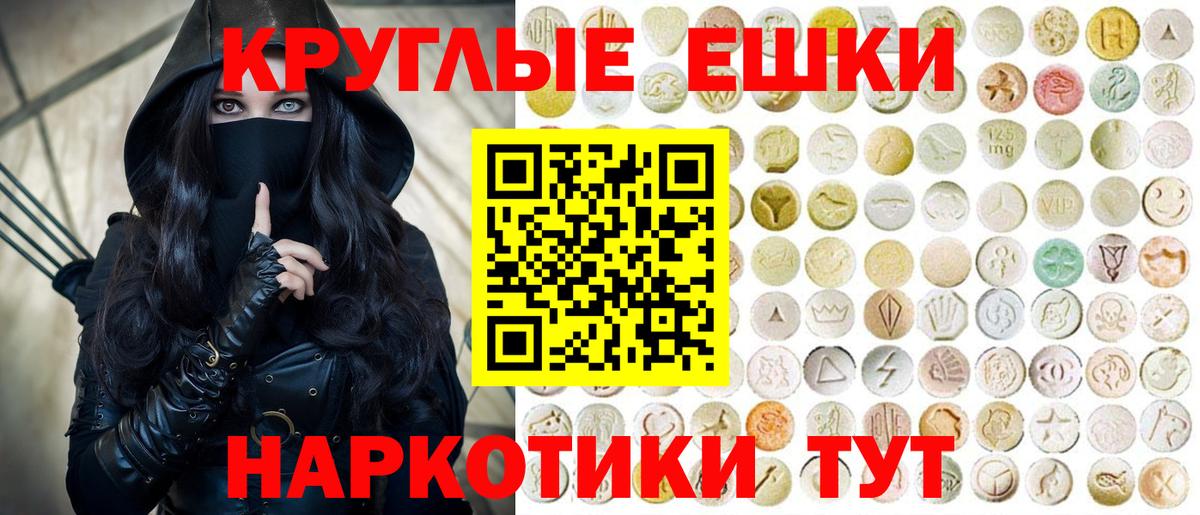 ЭКСТАЗИ 280 MDMA  ЭКСТАЗИ Дубай  Елизово  Вход с VPN 