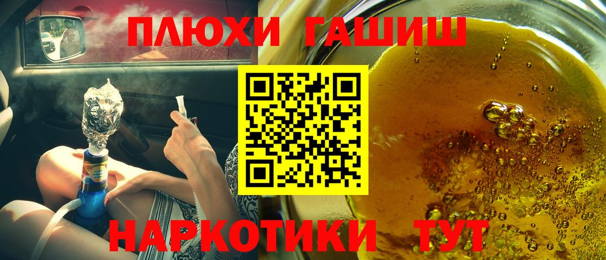 ГАШИШ гарик Елизово