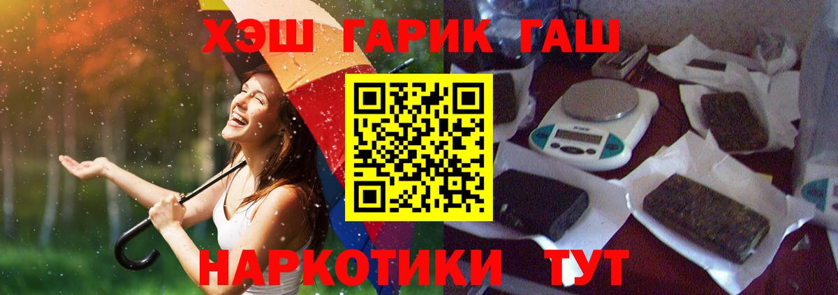 Елизово  Гашиш VHQ  ГАШ Premium  Вход с VPN 
