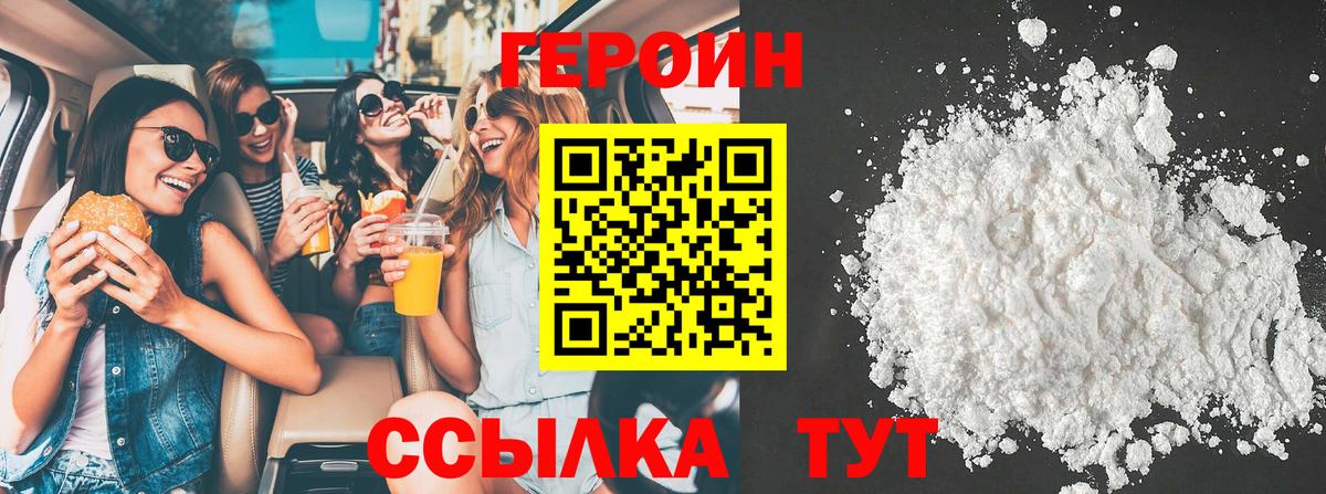 ГЕРОИН  Героин афганец  Вход с VPN  Елизово 