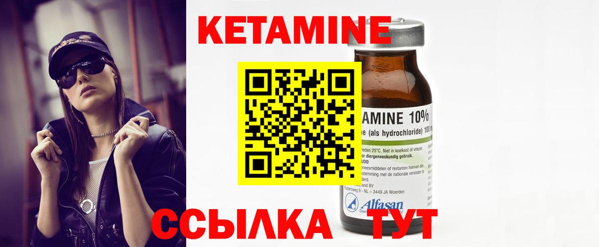Елизово  КЕТАМИН ketamine  Вход с VPN  КЕТАМИН ketamine 