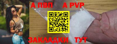 apvp Ливны