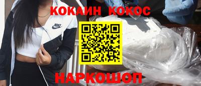 кокаин премиум Лесосибирск