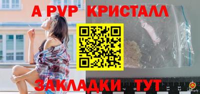 apvp Ливны