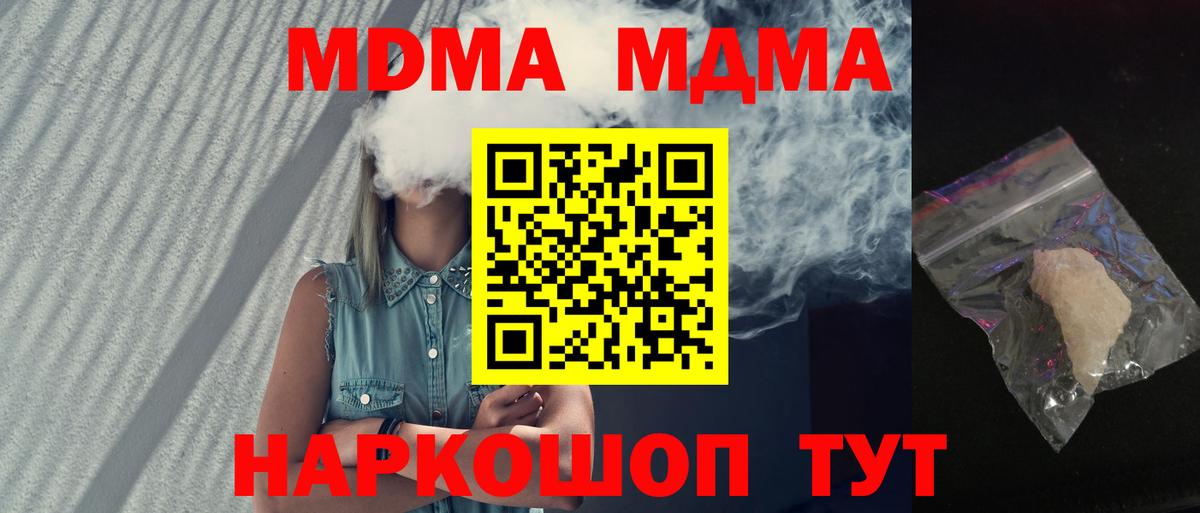 Елизово  МДМА молли  MDMA Molly  Вход с VPN 