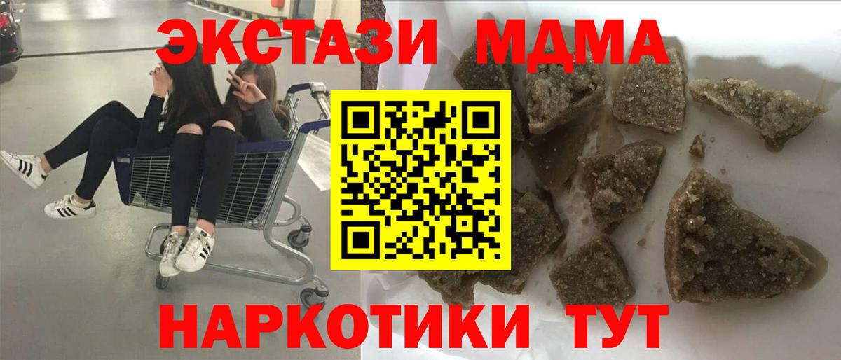 МДМА кристаллы Елизово