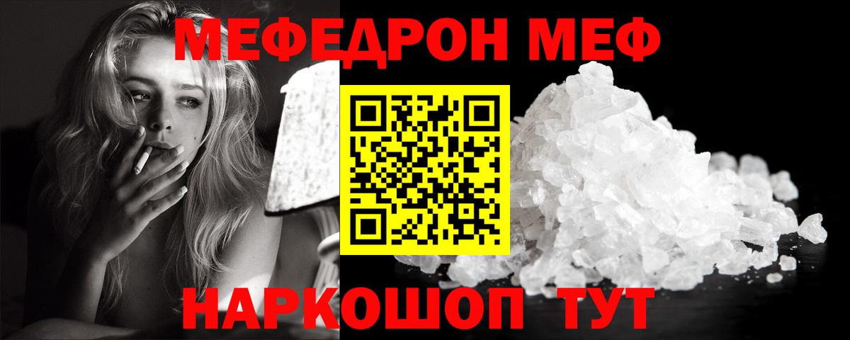 Меф  Меф VHQ  Вход с VPN  МЕФ  Елизово  Мефедрон 4 MMC 