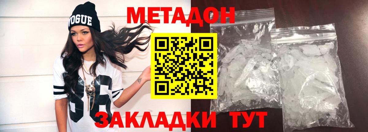 Метадон кристалл  Вход с VPN  Елизово  МЕТАДОН мёд 