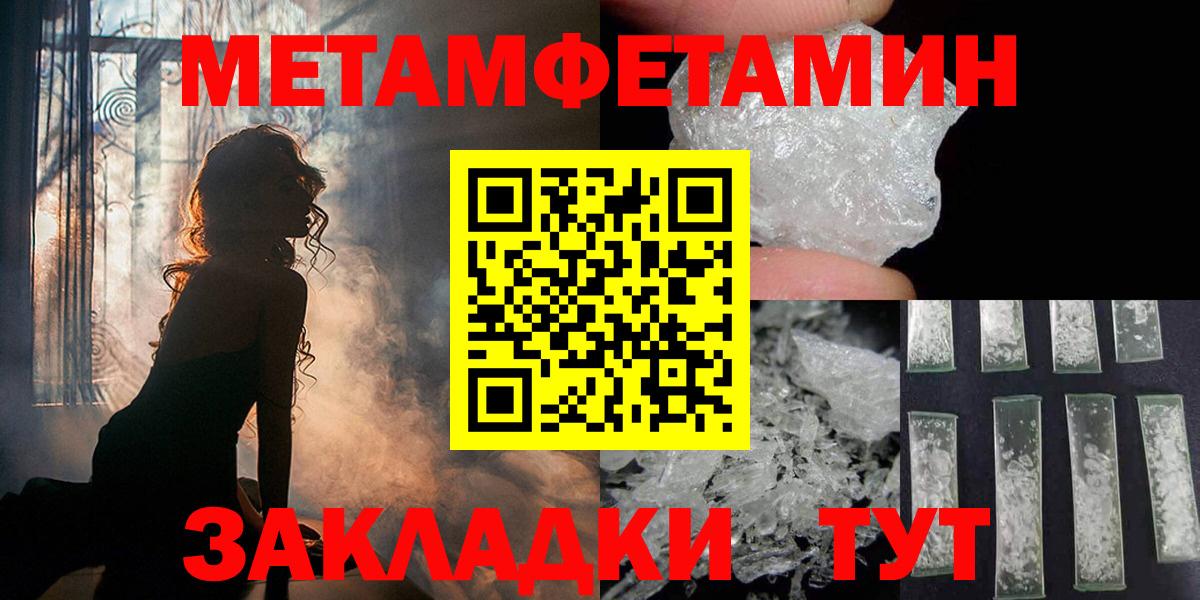 Елизово  МЕТАМФЕТАМИН  Вход с VPN  Метамфетамин витя  Метамфетамин витя 