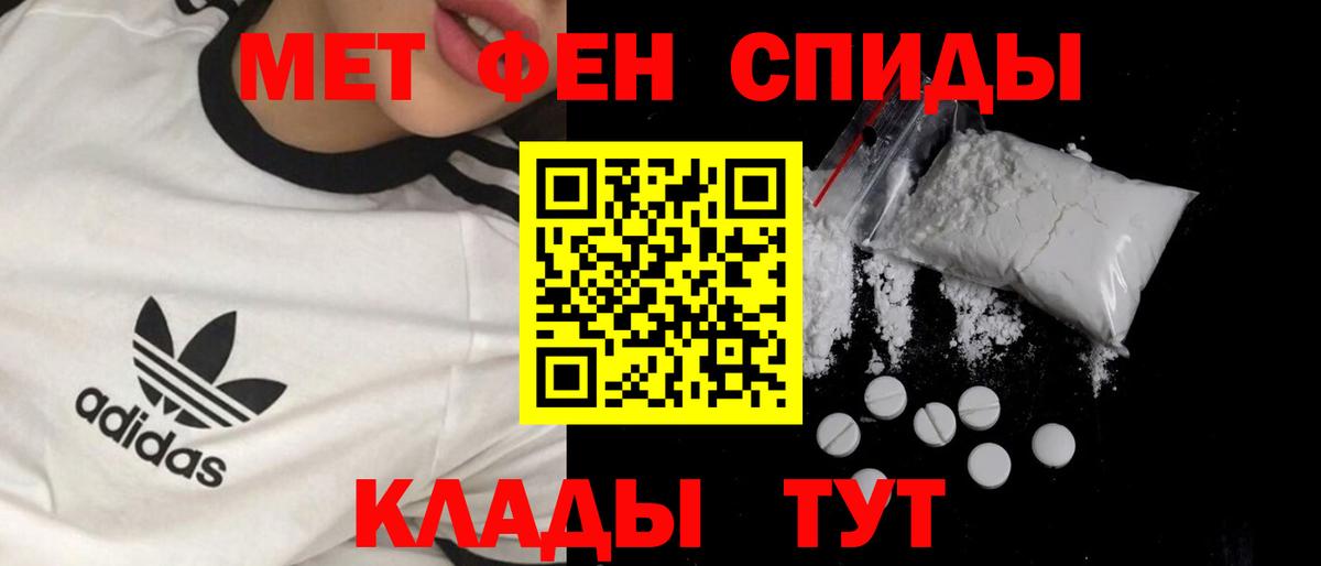Метамфетамин пудра Елизово