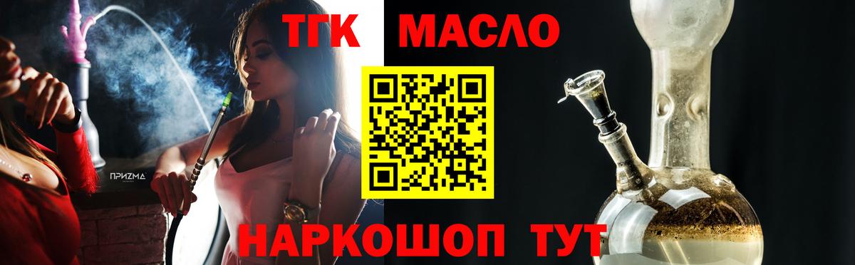 Дистиллят ТГК вейп с тгк Елизово